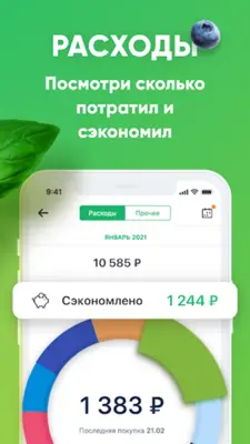 Хороший Выбор Онлайн android App screenshot 0