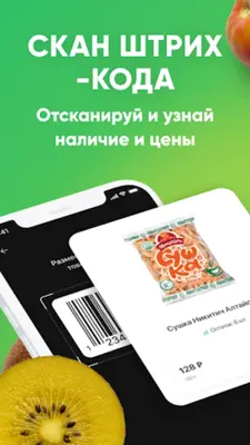 Хороший Выбор Онлайн android App screenshot 2