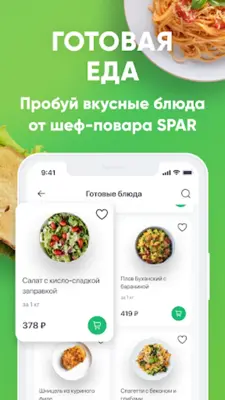 Хороший Выбор Онлайн android App screenshot 3