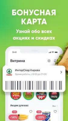 Хороший Выбор Онлайн android App screenshot 4