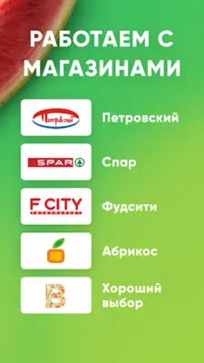 Хороший Выбор Онлайн android App screenshot 5