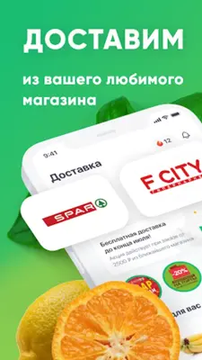 Хороший Выбор Онлайн android App screenshot 7